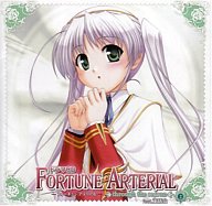 Fortune Arterial 2代目 エロいドラマcd