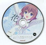 晴のちきっと菜の花びより エロい ドラマcd ウィキ Atwiki アットウィキ 晴のちきっと菜の花びより エロい ドラマcd ウィキ Atwiki アットウィキ
