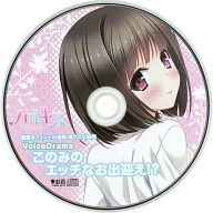 ハルキス 2代目 エロいドラマcd