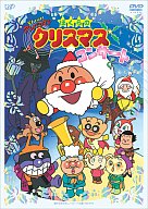 駿河屋 中古 それいけ アンパンマン ぼくらのクリスマスコンサート アニメ