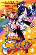 プリキュアシリーズ