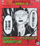 駿河屋 中古 アスタ ジャンプ50周年 コマラバーズvol 5 ブラッククローバー キーホルダー マスコット