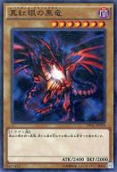 遊戯王ocg ゼロから覚える 真紅眼 レッドアイズ テーマ紹介