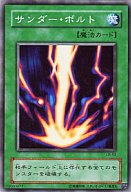 ライトニング・ボルテックスが強かった時代 | 遊戯王史 初期から遡る