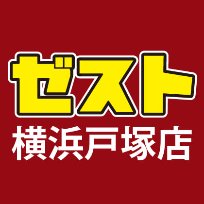 ゼスト 横浜戸塚店 Supported by 駿河屋