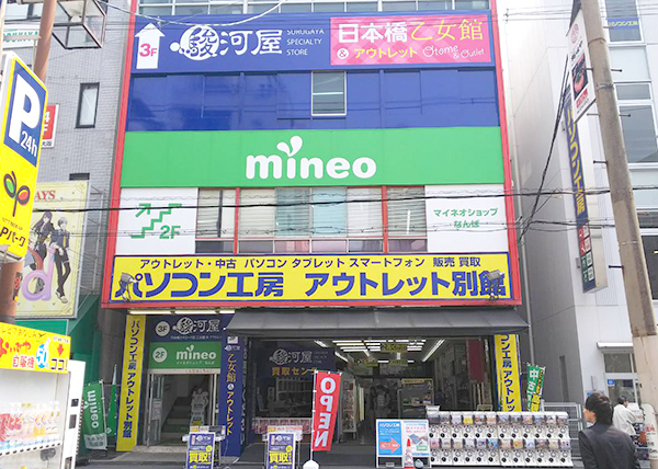 本日4 19 金 大阪日本橋オタロードに駿河屋の買取専門店 駿河屋日本橋オタロード買取センターオープン 株式会社 エーツー 本日4 19 金 大阪日本橋オタロードに駿河屋の買取専門店 駿河屋日本橋オタロード買取センターオープン 株式会社 エーツー