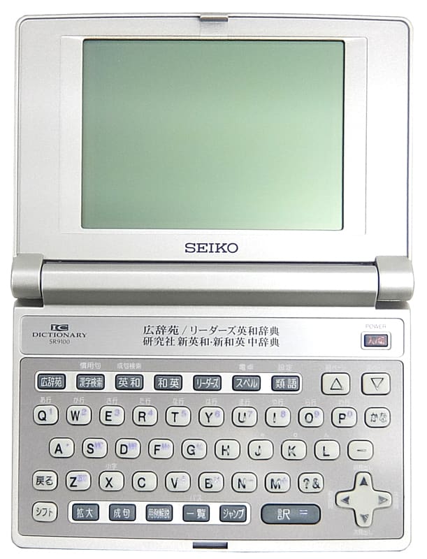 訳あり商品 SEIKOの電子辞書 SR9100