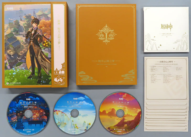 駿河屋 -<中古>原神 皎月雲間の夢 Original Soundtrack「皎月雲間の夢