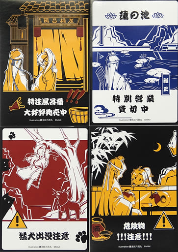 駿河屋 -<中古>ドラマCD 大河幻想ラジオドラマ 魔道祖師 第一期 後編