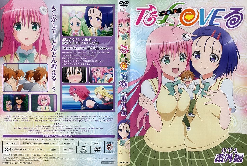 通販激安】 ToLOVEるダークネス OVA 全巻 全巻セット - mahaayush.in 通販激安】 ToLOVEるダークネス OVA 全巻 全巻セット - mahaayush.in