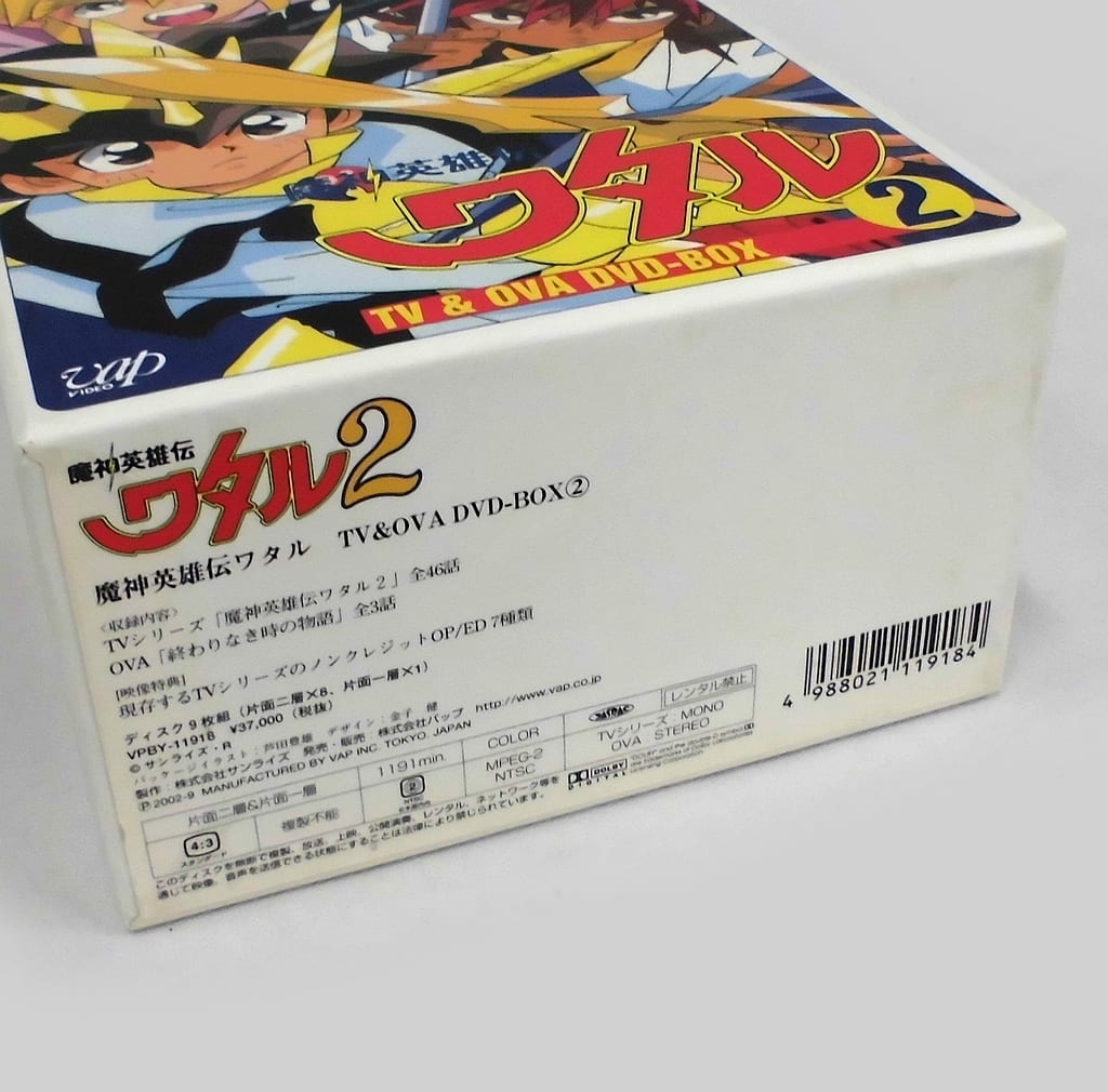 魔神英雄伝ワタル TV&OVA DVD-BOX2〈9枚組〉 - アニメ