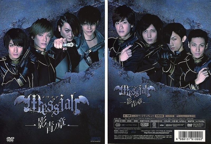 在庫処分・数量限定 メサイア DVD 4巻セット 未再生 未開封 | www