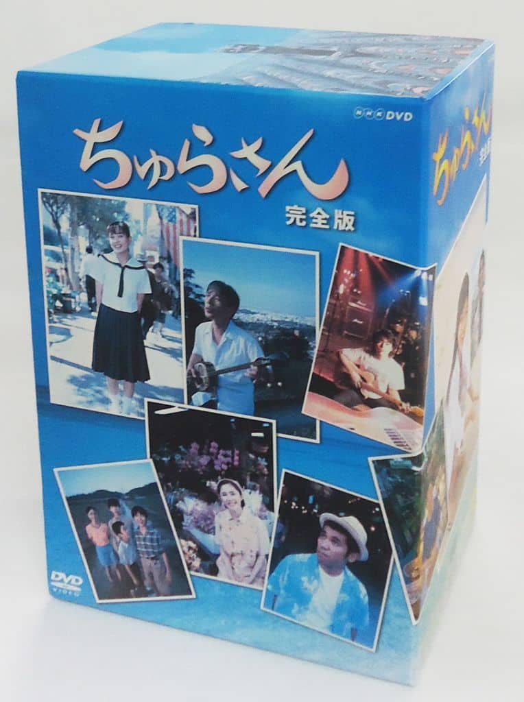 駿河屋 -<中古>不備有)ちゅらさん 完全版 DVD-BOX(状態：複数不備あり