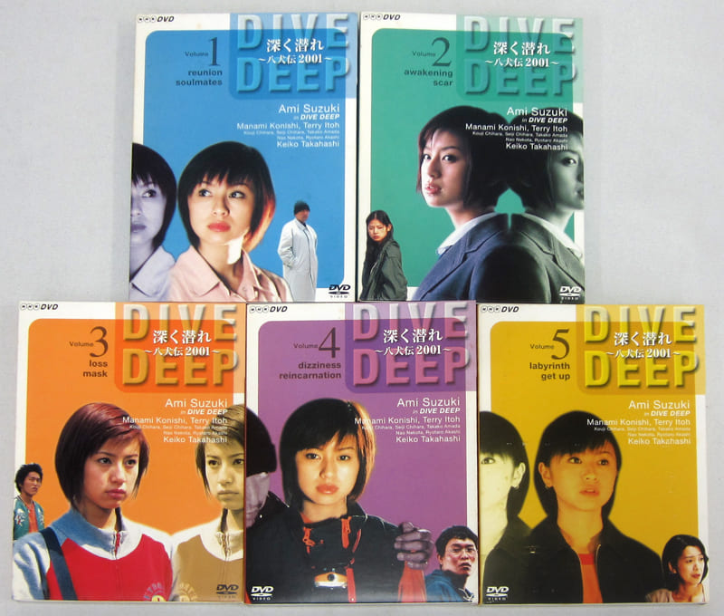 ◆深く潜れ～八犬伝2001～◆DVD４本セット未使用難あり