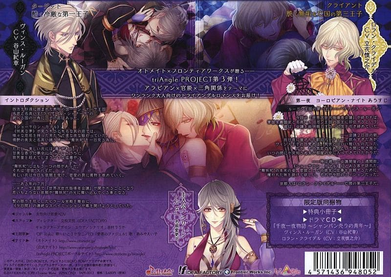 新入荷 蛇香のライラ 第1〜3夜 特典付き 限定版 PCゲーム