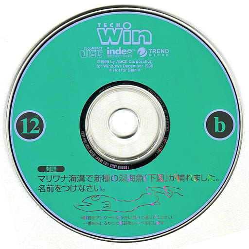テックウィン 10冊(付録CD付)+雑誌無しCDのみ12枚 日本オンライン