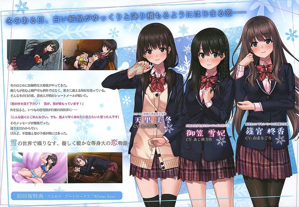 フユキス 初回限定 - 家庭用ゲームソフト フユキス 初回限定 - 家庭用ゲームソフト