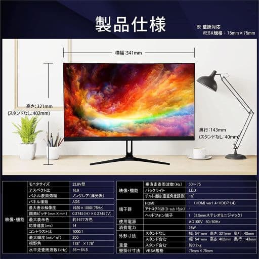 ASTEX AX-MT238 液晶モニター ゲーミングモニター23.8V型 何でも揃う