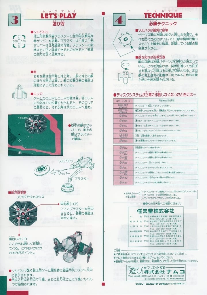 ショップ - ジョーシンの公式通販サイト ファミコン ディスクシステム