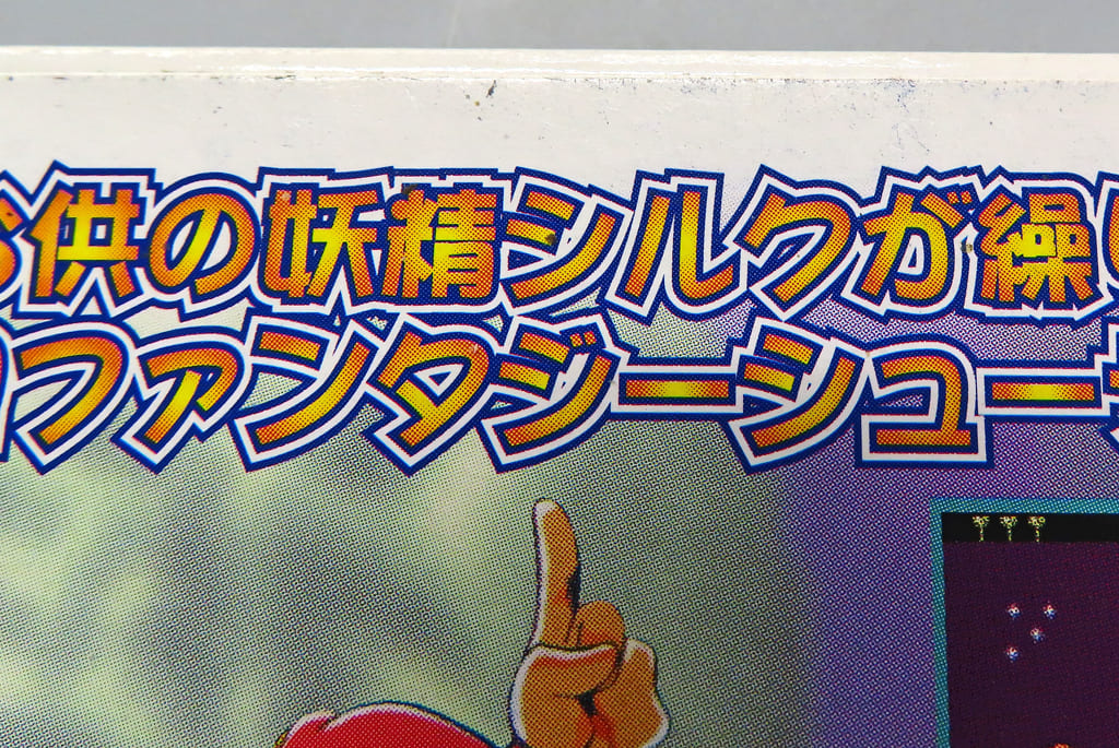 限定品】 ネオジオソフト コットン (状態:箱各部状態難※詳細は商品 限定品】 ネオジオソフト コットン (状態:箱各部状態難※詳細は商品