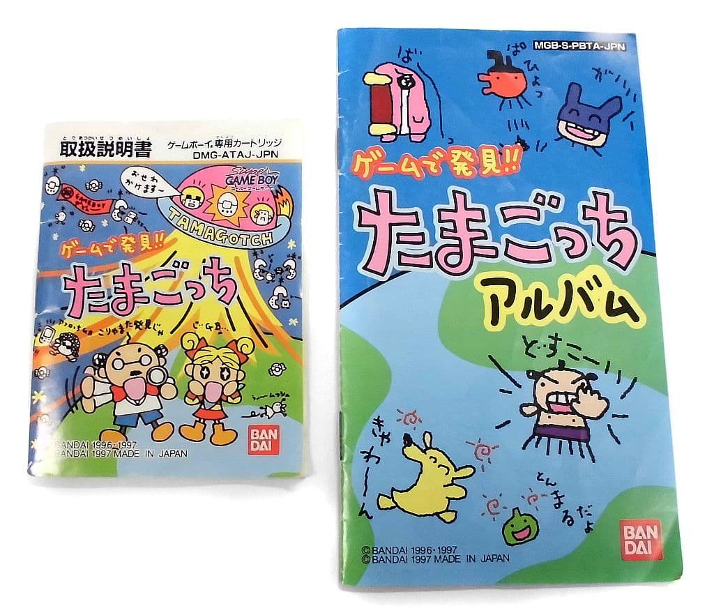駿河屋 -<中古>ゲームで発見!!たまごっち ピンクなTAMAGOTCHセット