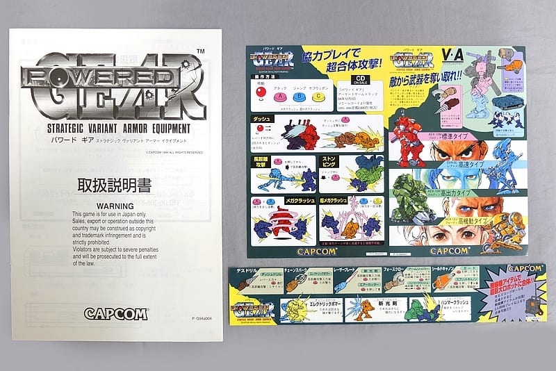 駿河屋 -<中古>サイバーボッツ (インスト・説明書のみ)(アーケード