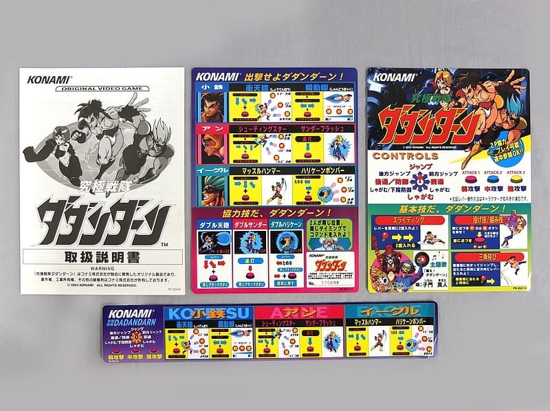 究極戦隊ダダンダーン (インスト・説明書のみ) 究極戦隊ダダンダーン (インスト・説明書のみ)