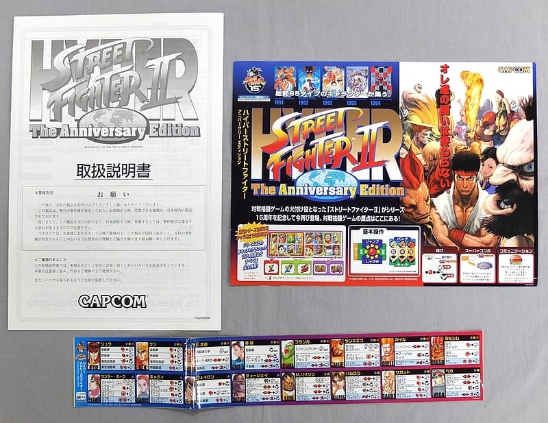 Special Course: Hyper Street Fighter II Combo Chronicle Vol. 1 - Type:  Origin - Content Explanation, ストゼミ, 活動報告書