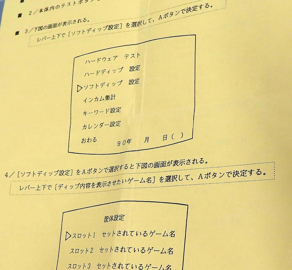 駿河屋  <中古>ワールドヒーローズ2 インスト・説明書のみ 状態