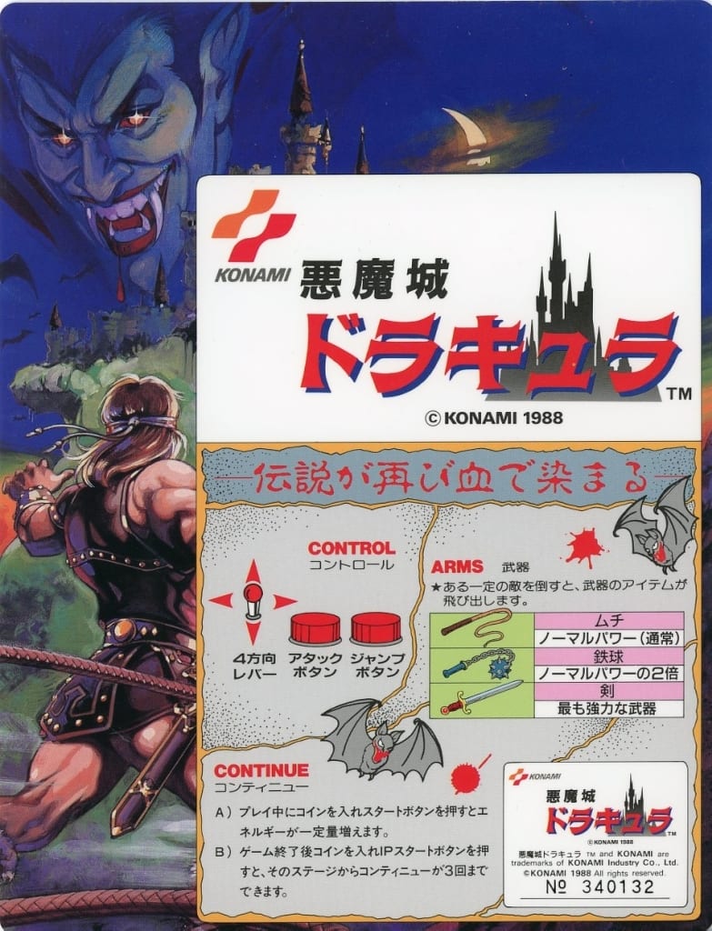 通販 人気】 アーケード基板 悪魔城ドラキュラ (状態:ROM一部非純正 通販 人気】 アーケード基板 悪魔城ドラキュラ (状態:ROM一部非純正