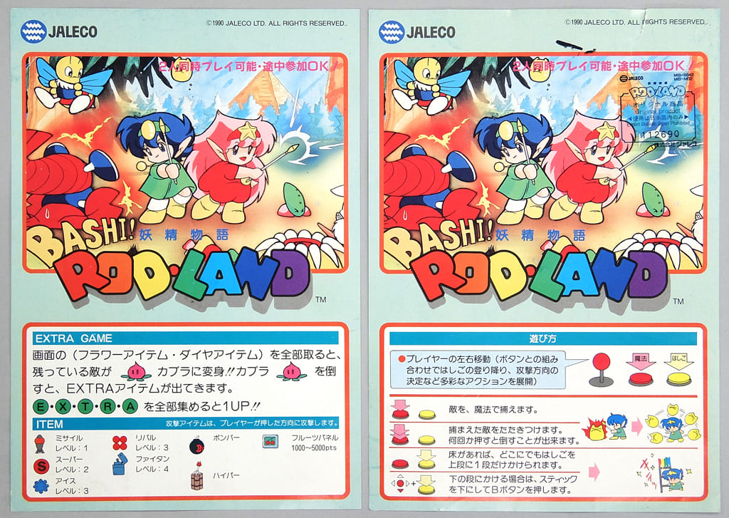 GB】 妖精物語 ロッドランド 全品送料無料中 www.lagoa.pb.gov.br