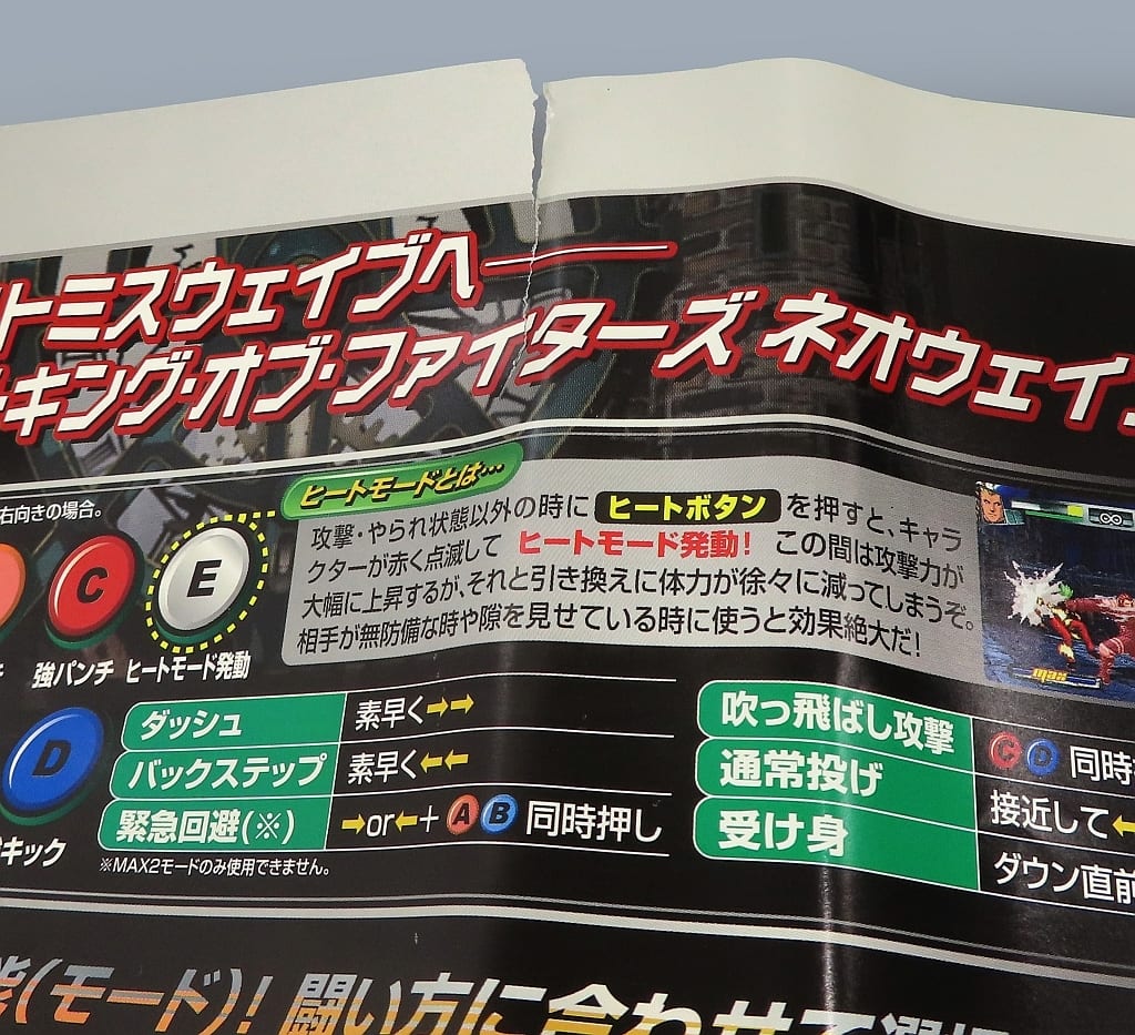 駿河屋 -<中古>ザ・キング・オブ・ファイターズ ネオウェイブ