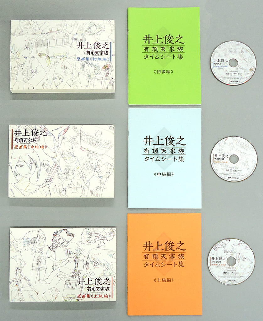 駿河屋 -<中古>付録付)井上俊之 有頂天家族 原画集 全3巻セット(漫画 駿河屋 -<中古>付録付)井上俊之 有頂天家族 原画集 全3巻セット(漫画