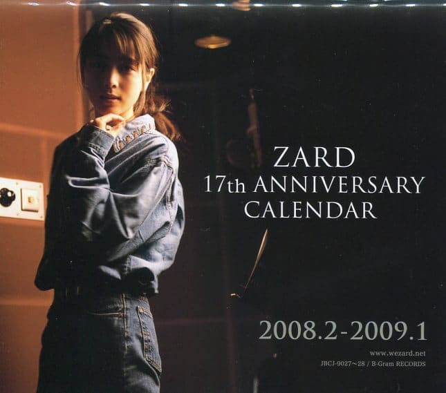 【新品未開封】ZARD Request Best 初回限定盤　2CD＋DVD