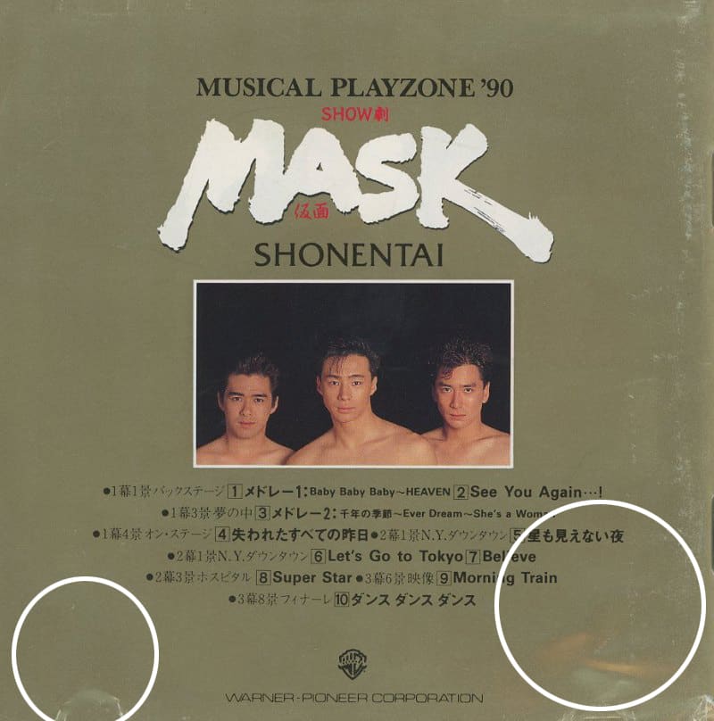 駿河屋 -<中古>少年隊 / ミュージカル PLAYZONE '90 MASK(廃盤)(状態 ...