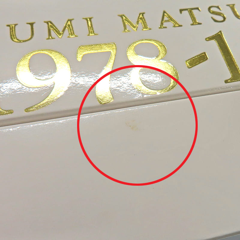 最も優遇 「松任谷由実 / YUMI MATSUTOYA 1978~1989」松任谷由実 邦楽
