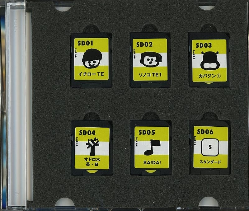 駿河屋 -<中古>ヒッポ多言語マテリアル 1 スタンダードセット(SDカード