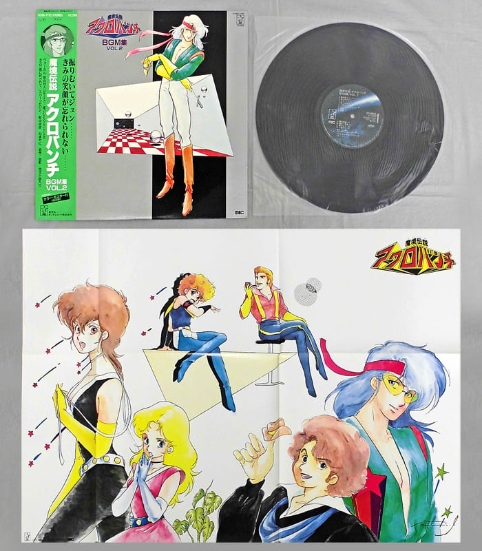 魔境伝説アクロバンチ BGM集 音楽集 2CD - CD 魔境伝説アクロバンチ BGM集 音楽集 2CD - CD