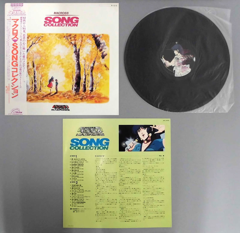 超時空要塞マクロス SONGコレクション LP盤 レコード