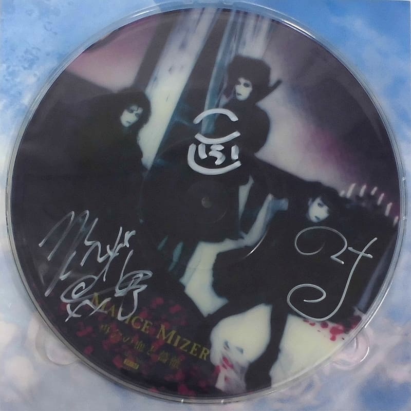 駿河屋 -<中古>MALICE MIZER / 再会の血と薔薇(サイン入り)(音楽ソフト)