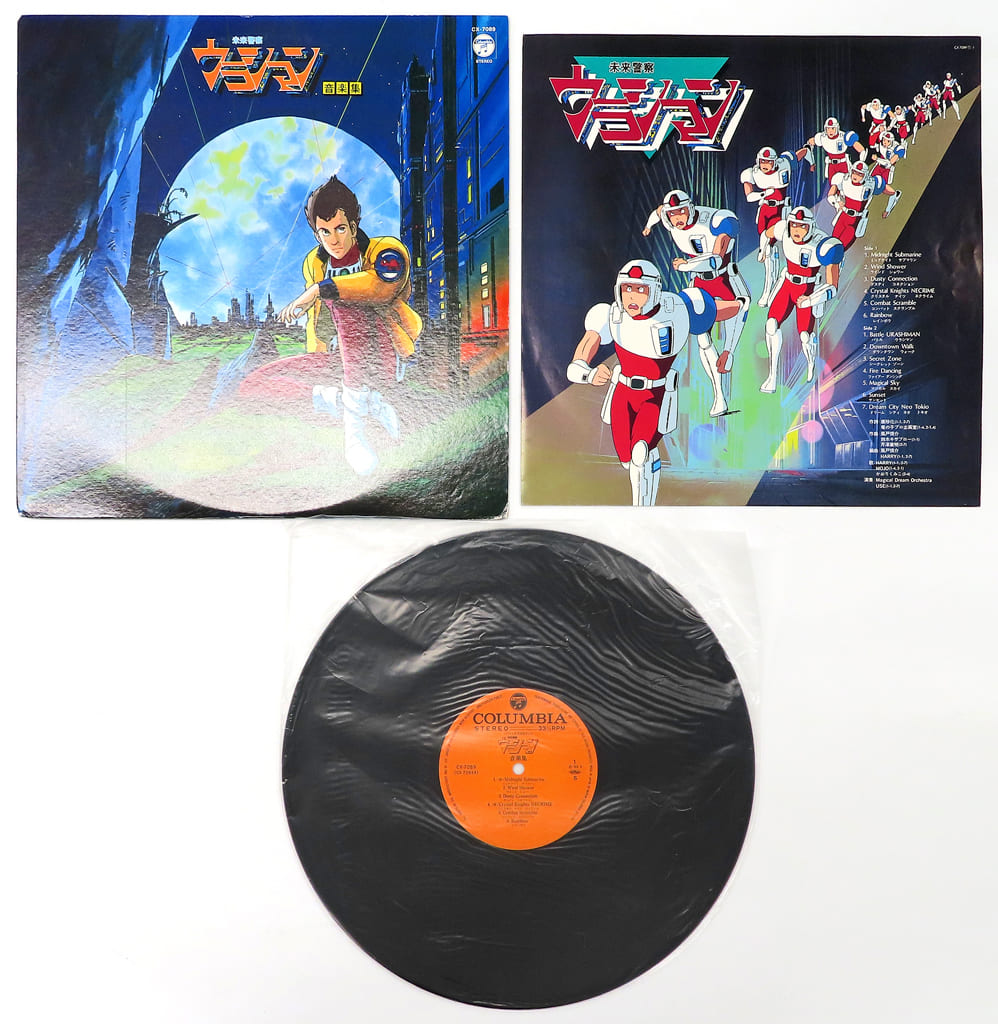 アニメレコード LP 3枚 【未来警察ウラシマン vol.1.2.3】