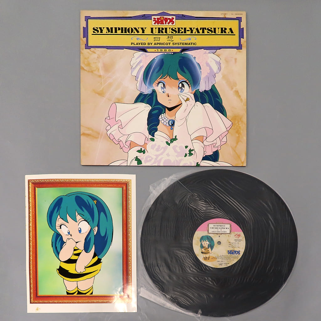 レコード うる星やつら シンフォニーうる星やつら 回想 - CD レコード うる星やつら シンフォニーうる星やつら 回想 - CD