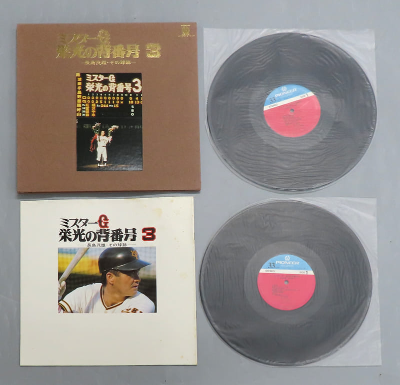 駿河屋 -<中古>ミスターG 栄光の背番号3 -長島茂雄・その球跡-(特典