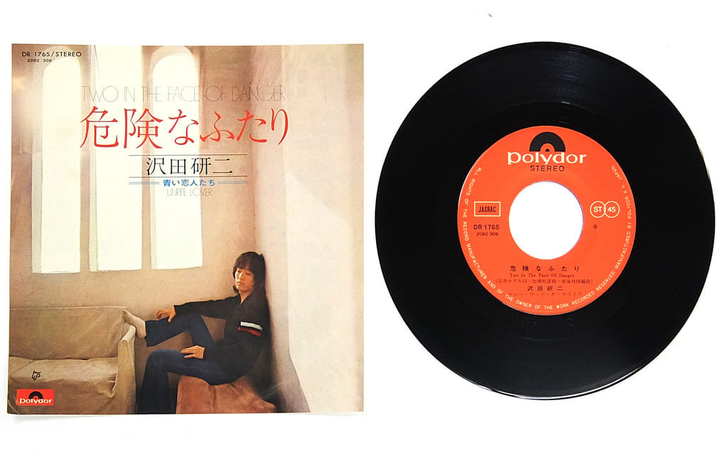 駿河屋 -<中古>沢田研二 / 危険なふたり/青い恋人たち（音楽ソフト）