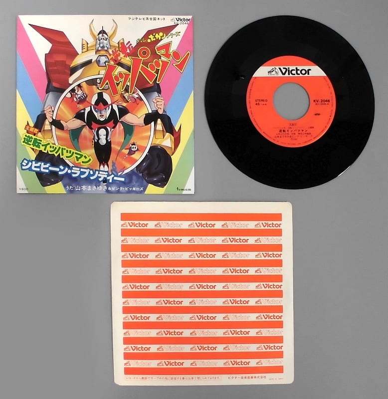 爆売り!】 EPレコード 逆転イッパッマン2枚 邦楽 - sonopol.com 爆売り!】 EPレコード 逆転イッパッマン2枚 邦楽 - sonopol.com