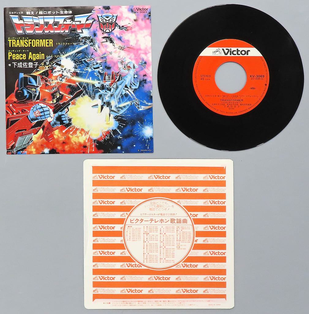 駿河屋 -<中古>下成佐登子 / TRANSFORMER/PREACE AGAIN ~TVアニメ