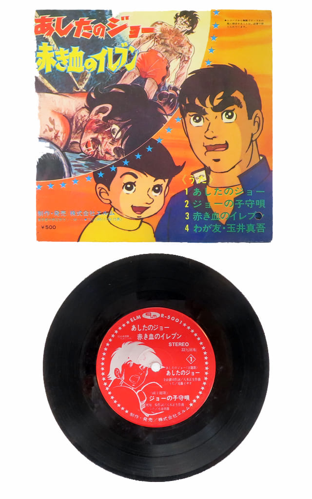 激安商品 レトロ品 赤き血のイレブンEP シングルレコード中古