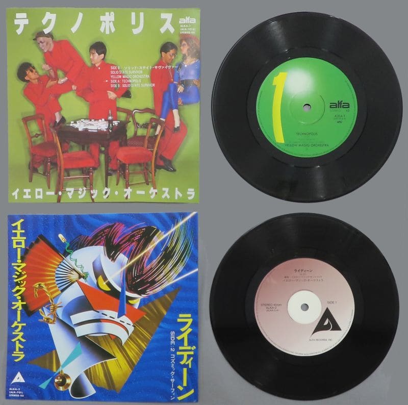 駿河屋 -<中古>イエロー・マジック・オーケストラ / YMO ANALOG SINGLE