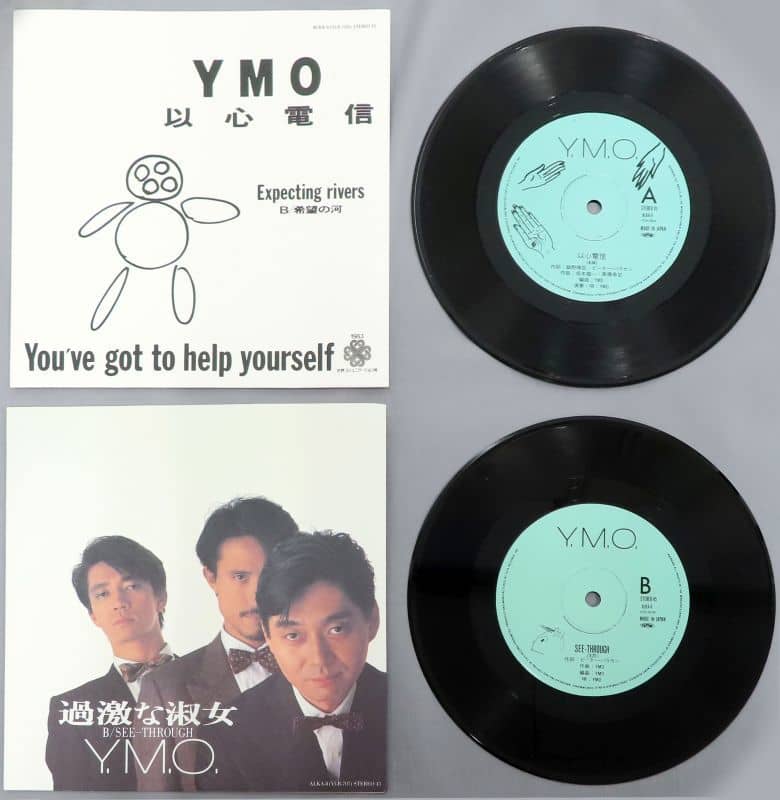 駿河屋 -<中古>イエロー・マジック・オーケストラ / YMO ANALOG SINGLE