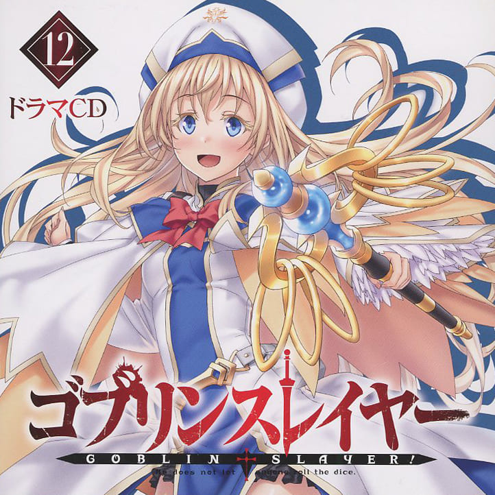限定12)ゴブリンスレイヤー ドラマCD&メタルフィギュア限定特装版 メロンブックス限定版 限定12)ゴブリンスレイヤー ドラマCD&メタルフィギュア限定特装版 メロンブックス限定版